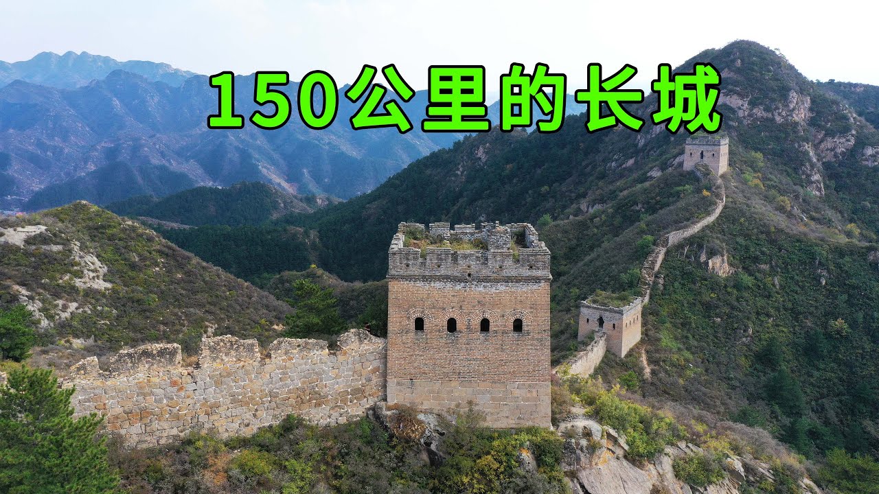 实拍山岭上的野长城，内部的设计太牛了，看看古老的万里长城究竟隐藏了什么秘密