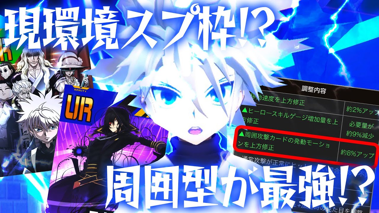 現環境最強スプ！？キルア！周囲型が最強か？HSもラム級のヤバさ！低い体力が繊細なプレイを生み出す神ヒーロー！これぞ本来のキルスプ！【＃コンパス】
