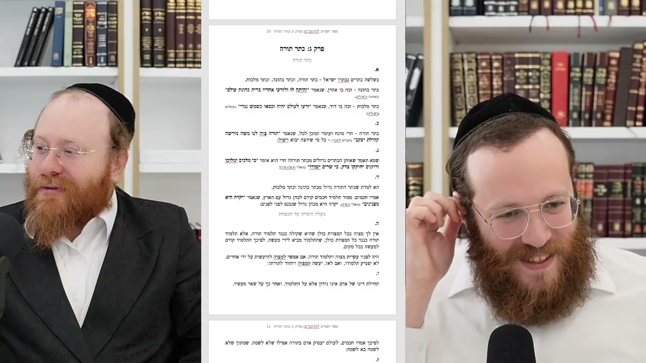 הלכות תלמוד תורה פרק ג