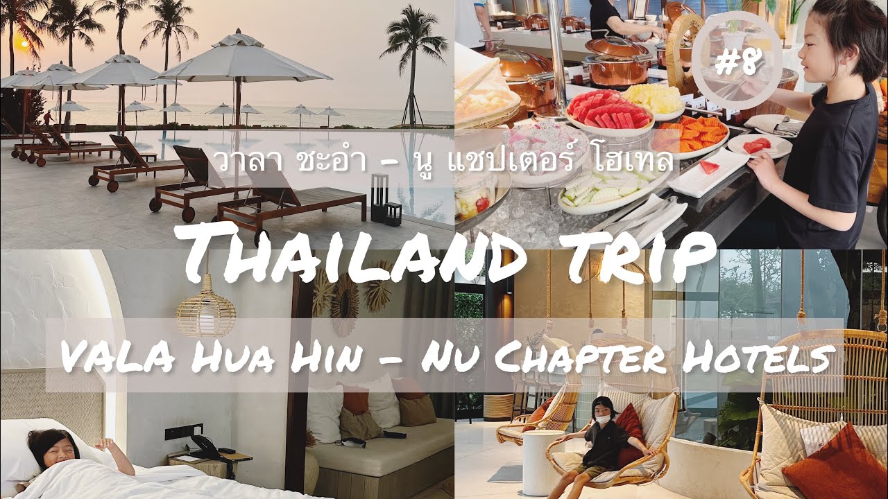 VALA ホアヒン ヌ チャプター ホテルズ　VALA Hua Hin