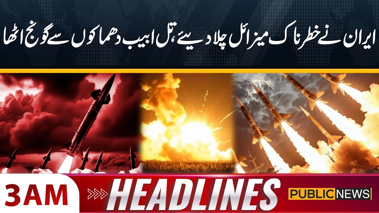 Iran Launches Dangerous Missiles |Tel Aviv Rocked by Massive Explosions | War | 03am Headlines