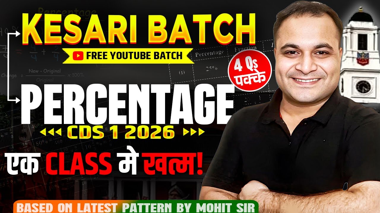 CDS 1 2026 🔥 | PERCENTAGE One SHOT By Mohit Sir | KESARI Batch FREE YouTube Batch CDS 1 2026 😍