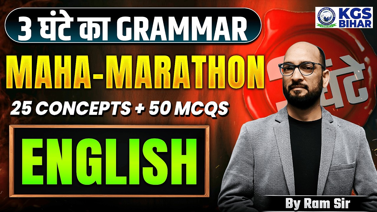 English Grammar Marathon Class | 3 Hour English Marathon Class | By Ram Sir | KGS Bihar Exams
