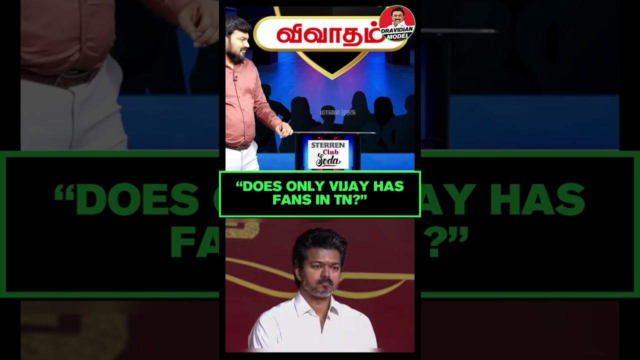 Does Only Vijay Has Fans In Tamil Nadu? | TVK Fails | Dravidian Model | MK Stalin | DMK