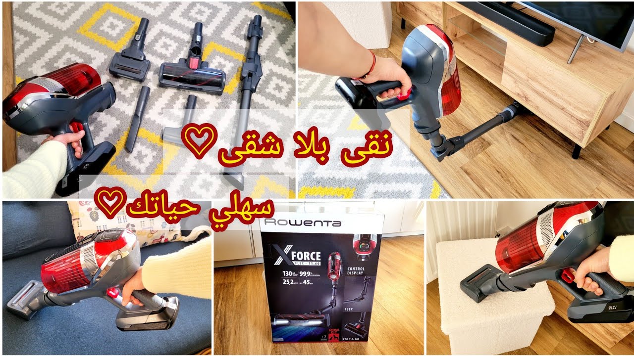 أخيرا وصلتني😍باغا مكنسة كهربائية او حايرة شنو تشري🤔جبت لك مكنسة بتقنيات متطورة و متعددة المميزات🔝