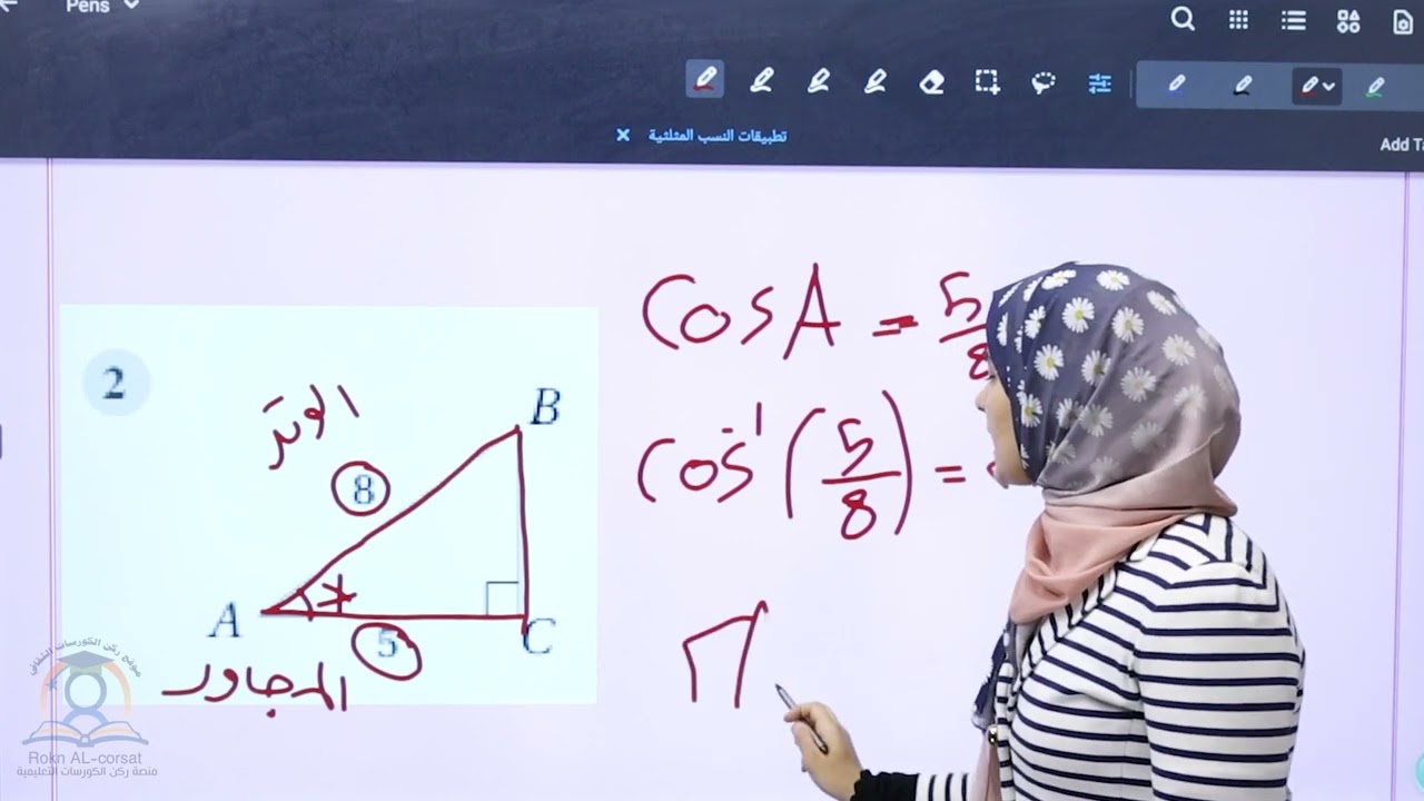 الجزء الاول تطبيقات النسب المثلثية