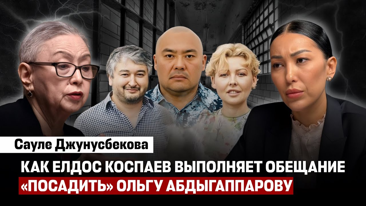 Рейдерство, суды и угрозы: почему кошмар Абдыгаппаровых не закончился | Обращение Токаеву