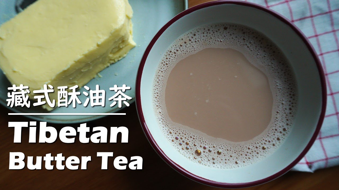 [ENG SUB] 酥油茶: 鲜香浓郁的藏族美味（爷爷奶奶家的豪华版）/ Homemade Savory Tibetan Butter Tea