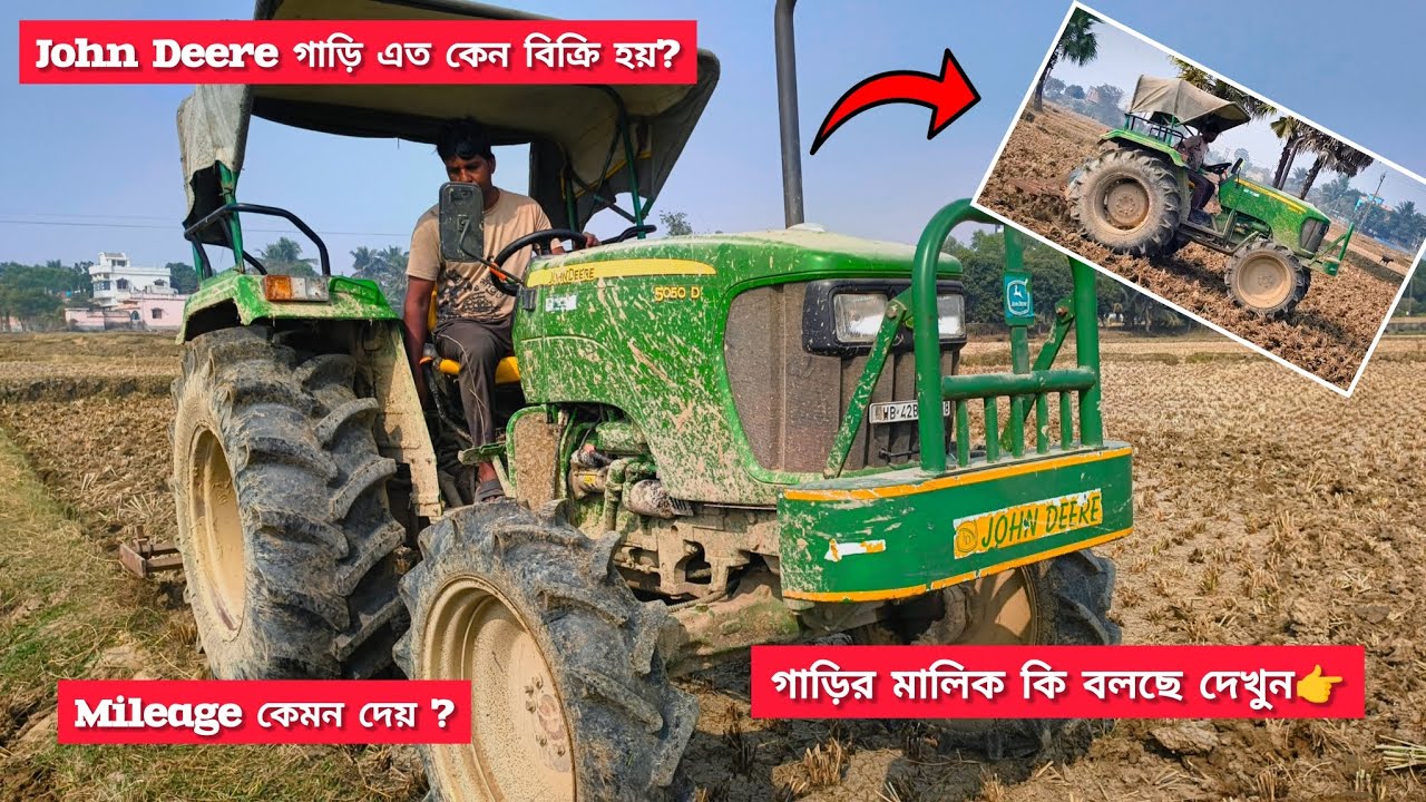John Deere 5050D 4wd working in the field🚜1 ঘন্টায় কত তেল খাচ্ছে? #tractor #tractorvideo 