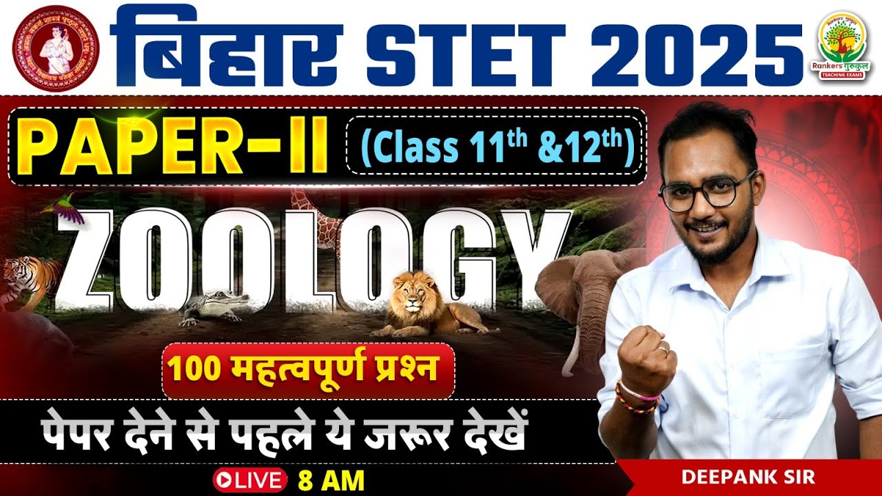 🔥Bihar STET 2025 Zoology Classes | Zoology Top 100 Questions | BSTET Science Paper 2 | Deepank Sir