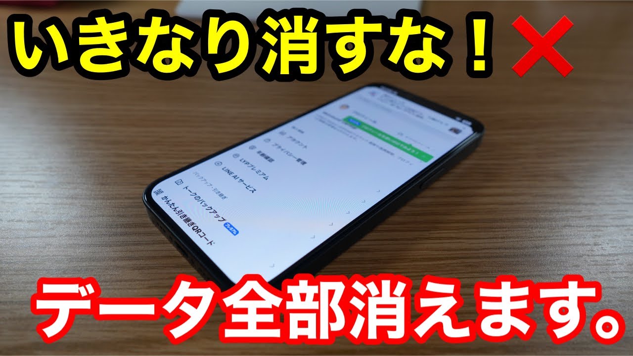 【絶対に失敗しない】iPhoneのLINE通知が来ないバグの直し方。実はこれ、「機種変更」と全く同じ手順で直ります。