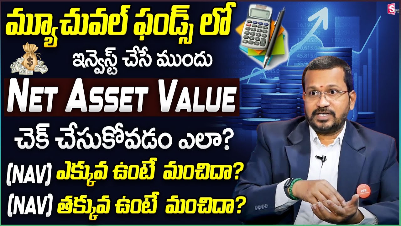 Does Net Asset Value (NAV) Matter in MUTUAL FUNDS? | What is Mutual Fund NAV? & How to Calculate It?