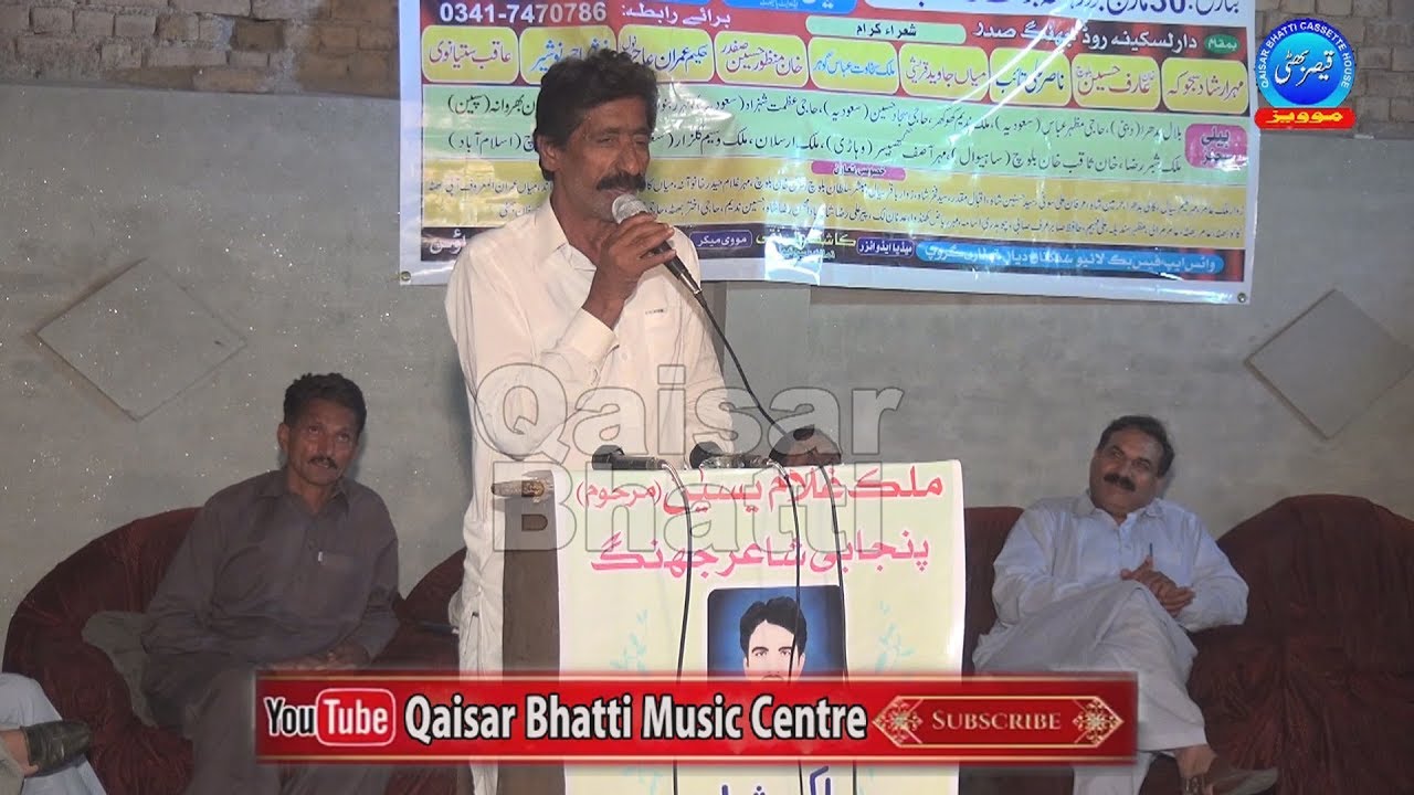 Mushaira Bazm E Malik Yaseen By Nasir Ali Taib Jhang Sadar