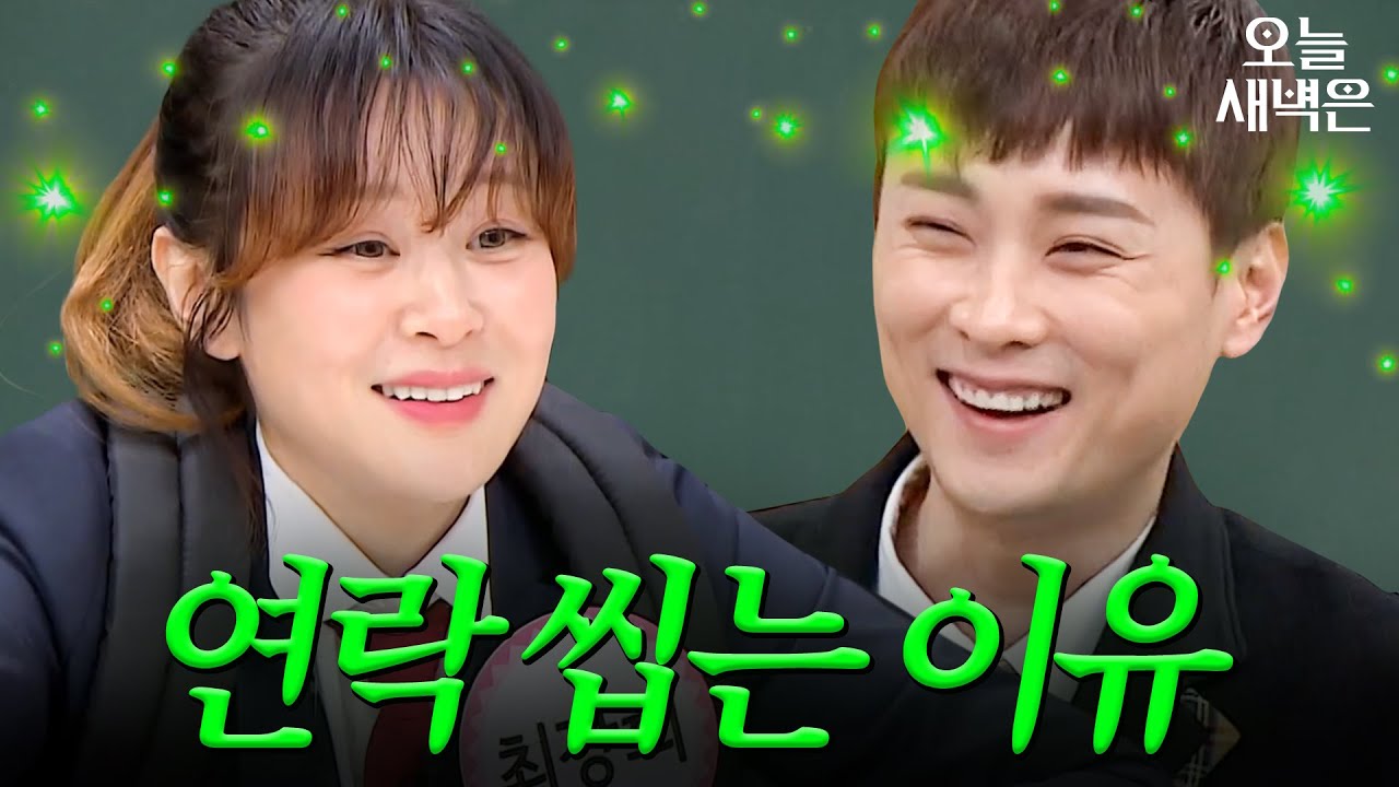 보고 싶어 근데 연락은 하지 마｜아는 형님｜JTBC 210130 방송