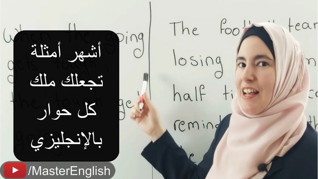 حط هذه التعابير الإنجليزية الخمسة حلقة في ودانك وستلاحظ كم هي مفيدة في المواقف اليومية 😎