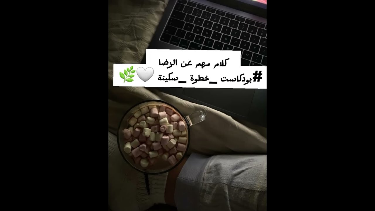كلام مهم عن الرضا                                      