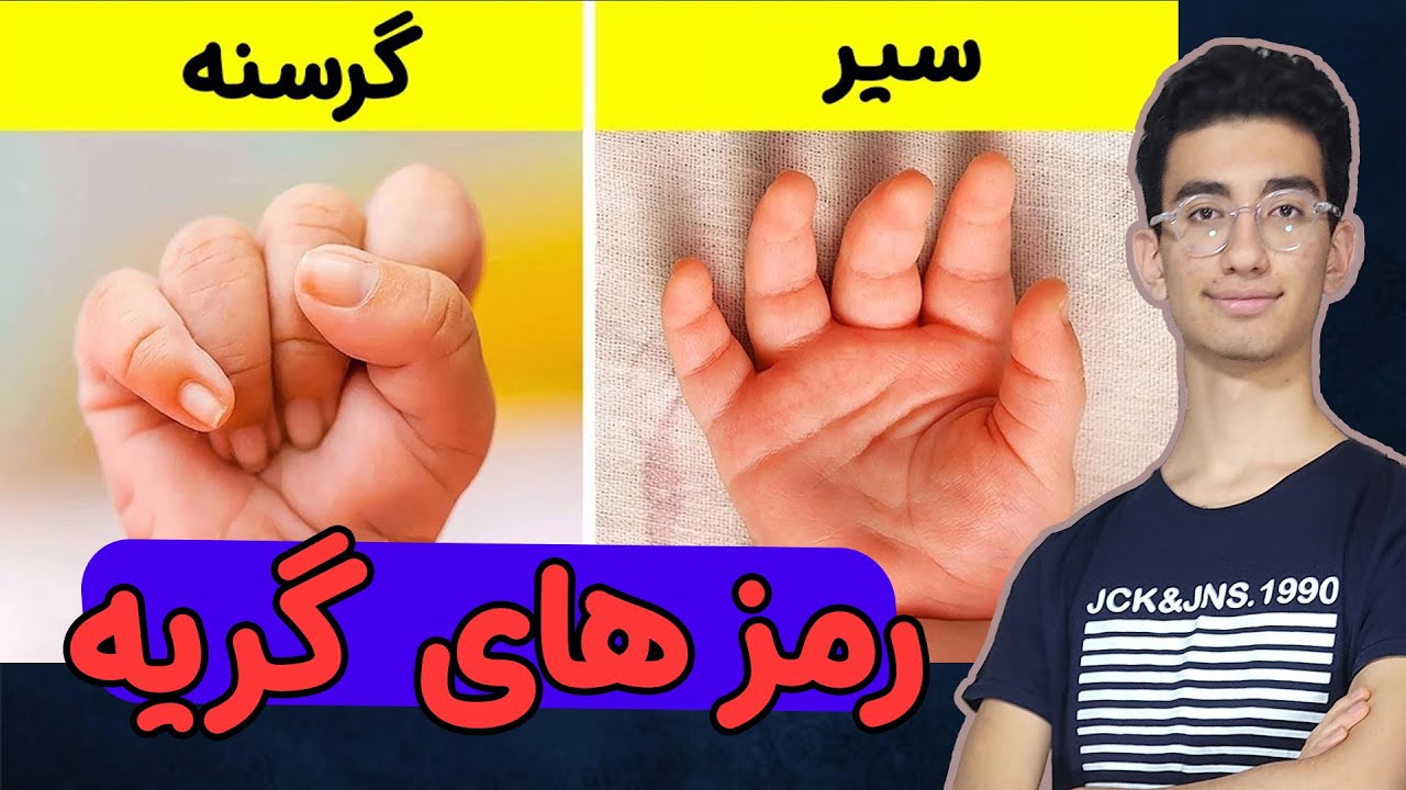 چگونه گریه بچه را بند بیاریم/ معنی مدل های مختلف گریه های نوزاد ها