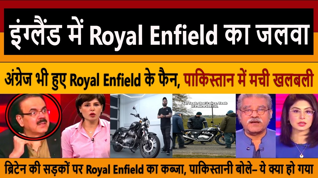 Pak Media SHOCKED Royal Enfield Takes Over England | Pakistan Crying From India to UK Royal Enfield