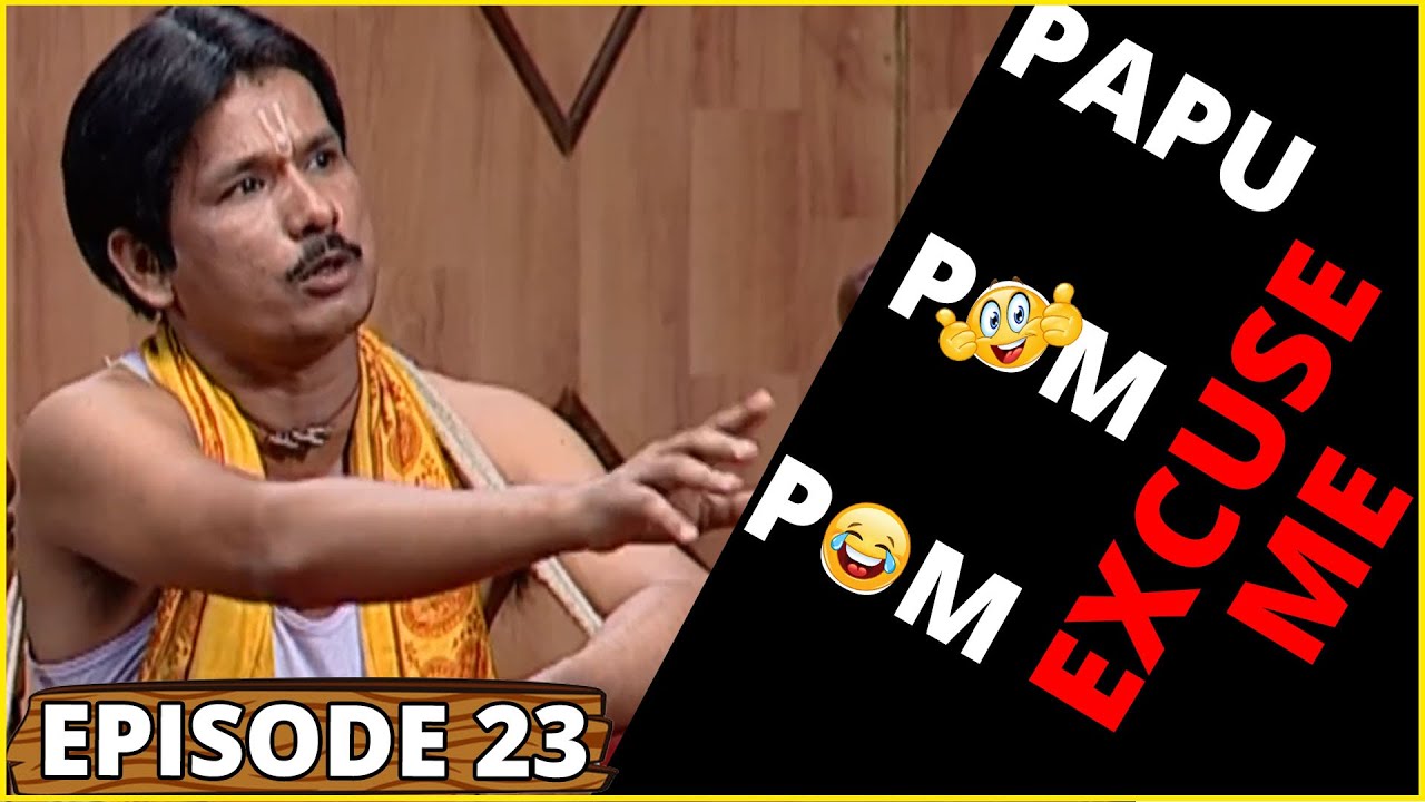 PAPU POM POM || Excuse Me - Episode 23 || Odia Comedy Jaha kahibi Sata Kahibi Papu pom pom | ODIA
