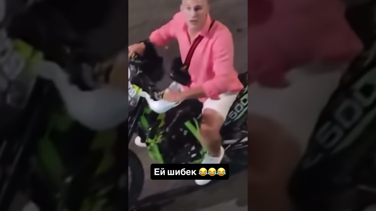 Ей Шибек 😂 #funnyvideo #memes #balkans #смях