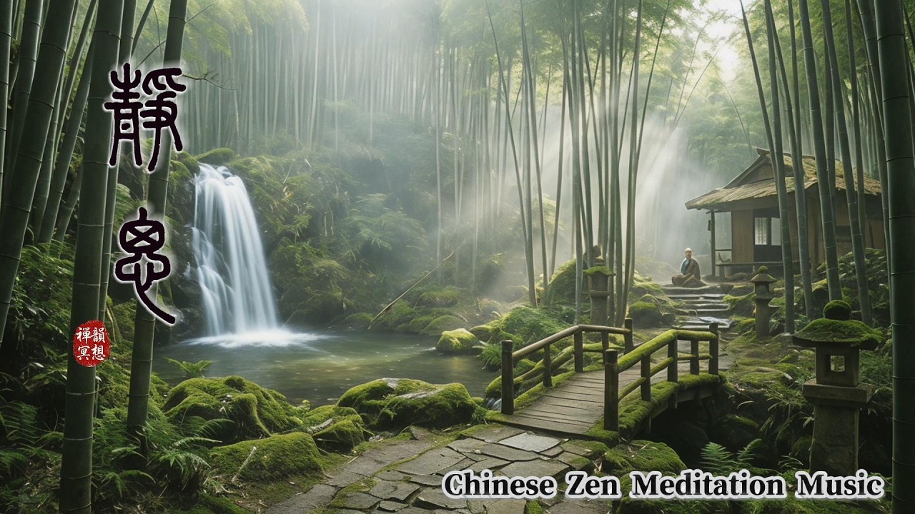 靜思 🌙 中國禪風音樂 🎵 Chinese Zen Meditation Music for Relaxation