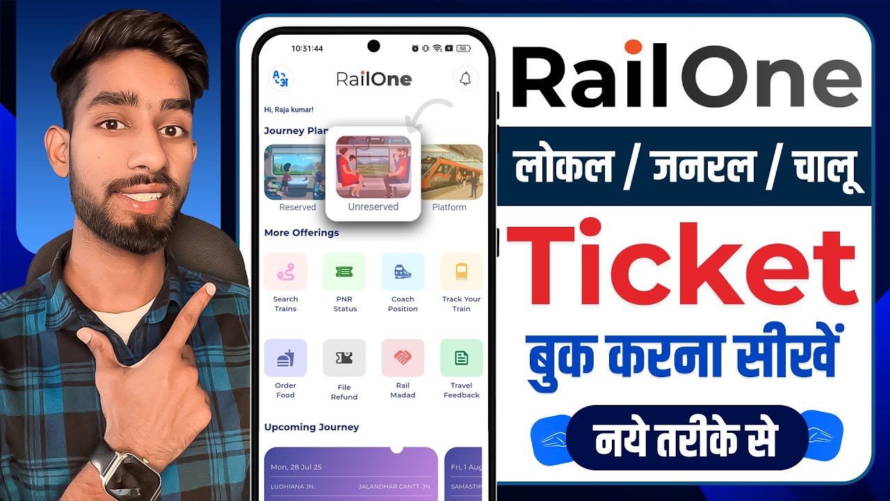 RailOne app se local ticket kaise book kare | RailOne App से जनरल टिकट बुक करना सीखें | RailOne App