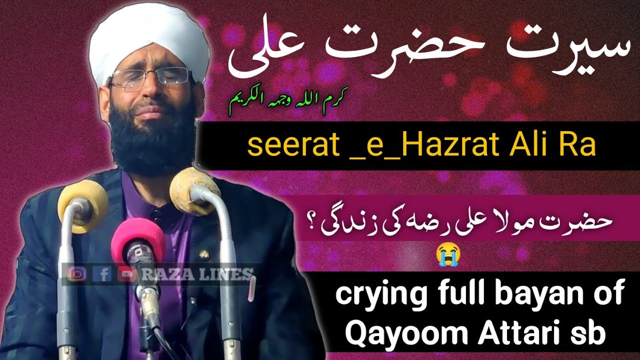 Seerat e Hazrat Ali Ra || Most heart Crying bayan || Moulana Qayoom Attari Sahab