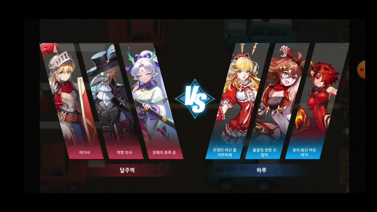 240628 가디언테일즈 아레나 가디언 스튜디오 5일차 (Guardian Tales Arena) 8W 1D 1L
