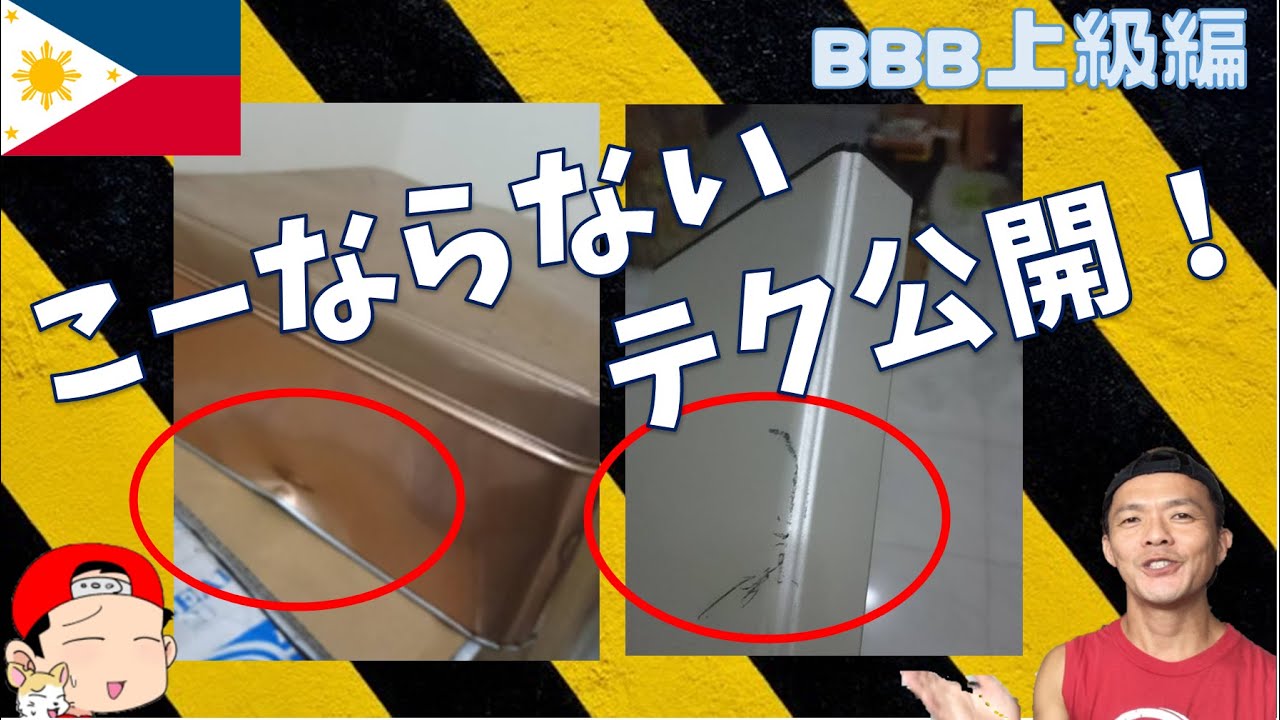 フル活用！意外と知らないバリックバヤンボックス応用術【上級編】