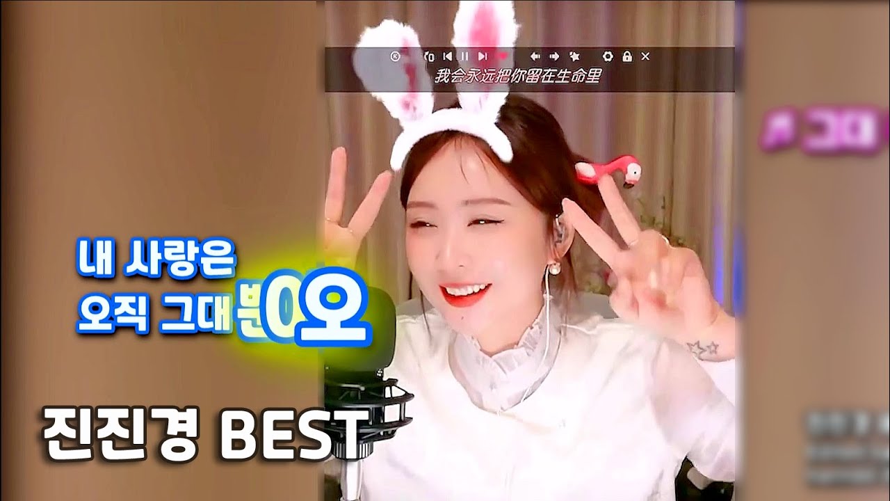 [Various] 진진경 음악 방송 best│번안곡│한국어 cut│non stop edit│가사 지원 (lyrics)  cc