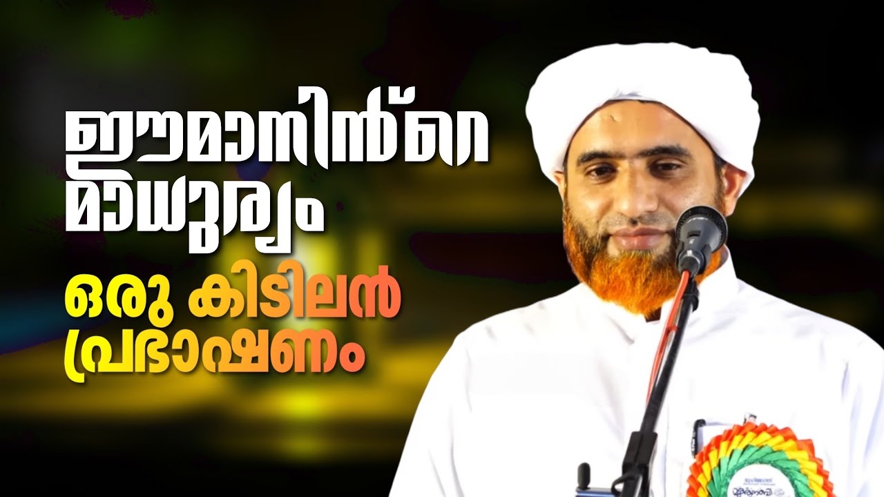 ഈമാനിൻ്റെ മാധുര്യം | ഒരു തീപ്പൊരി വഅള്👌| Marhoom Masood Saqafi Gudallur | Bathool Vision 