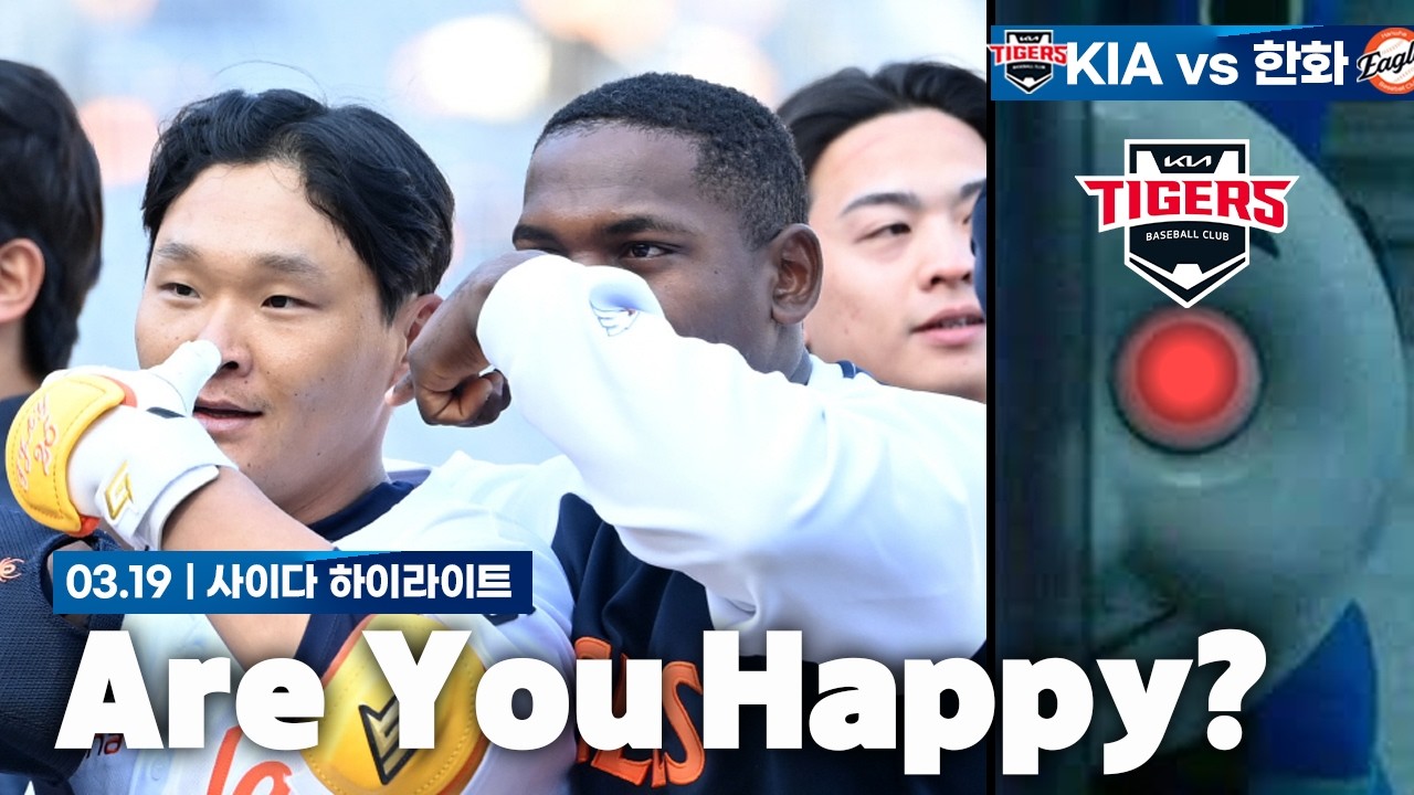 Are You Happy? I'm.. [3월 19일 한화전 하이라이트]