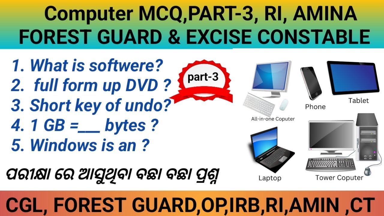 Forest Guard & Excise constabel exam preparation MCQ, Computer gk , part -3.