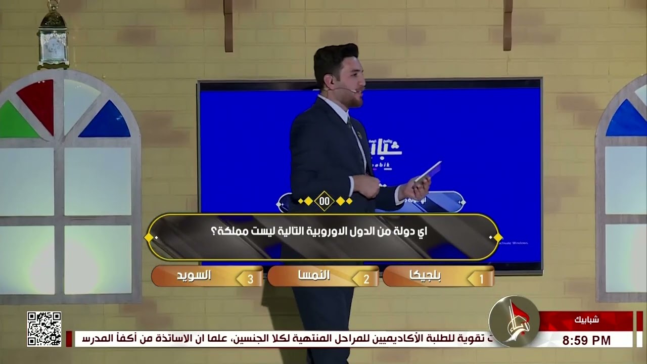 شبابيك 4 - المسابقة الفرقية  مابين الفرقة الجماعية بين كلية الطف الجامعة وكلية الزهراوي الجامعة