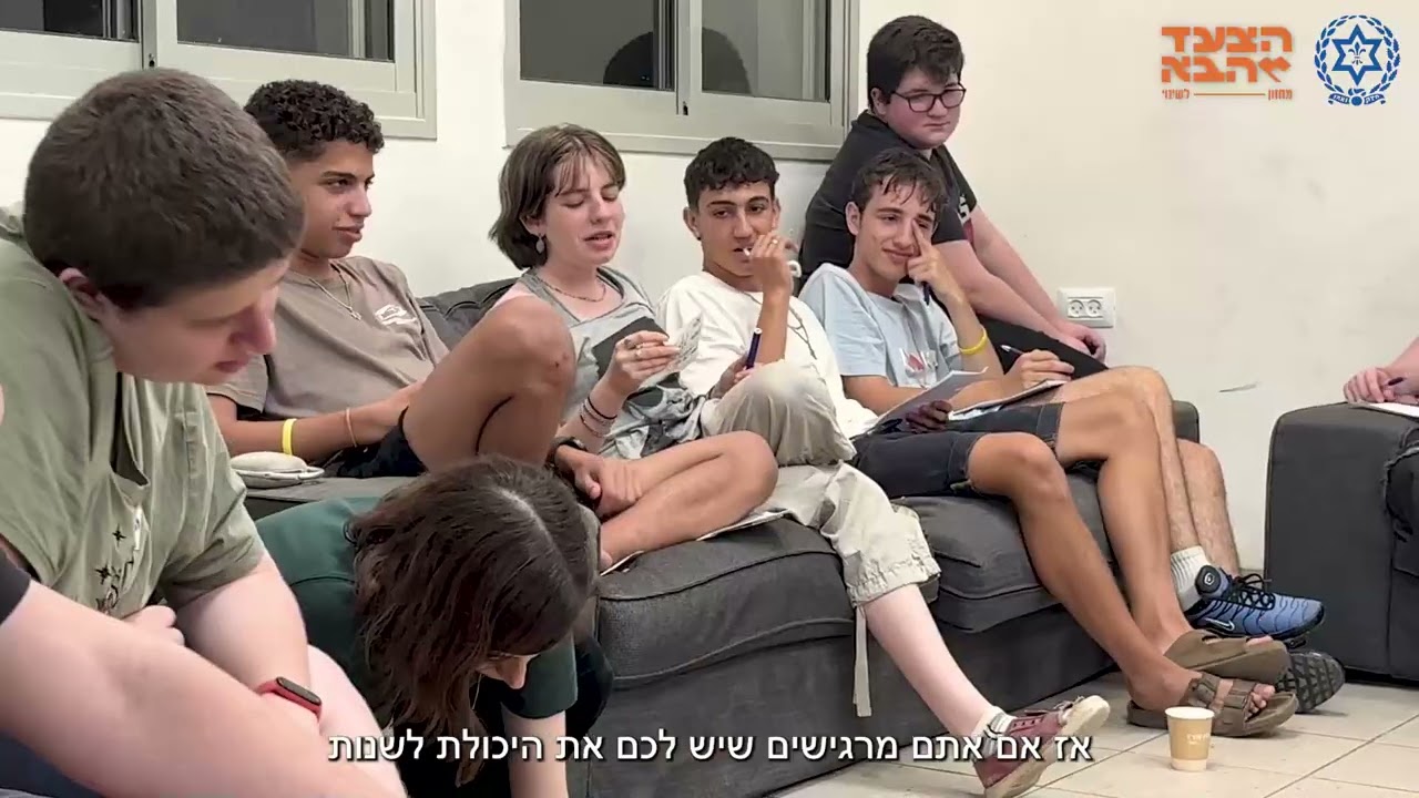 הצעד הבא