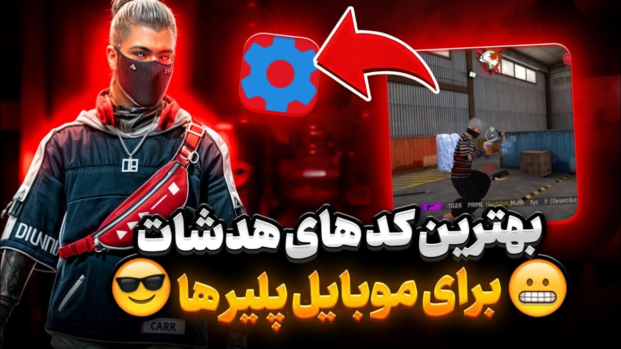 بالاخره بهترین کد های ست ادیتو آوردم🥱🔥(همش فول هد بزن)