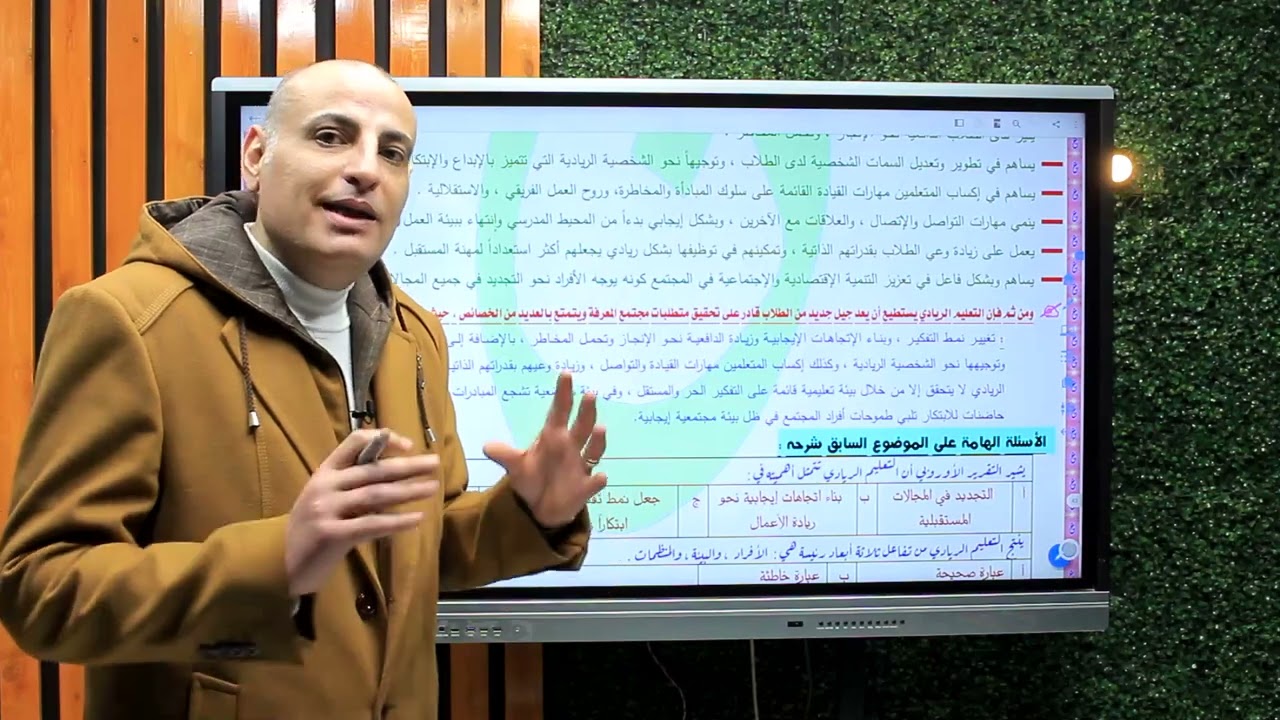 مراجعة د/علاء علي (اتجاهات معاصرة في التعليم الثانوي) للدراسات العليا 