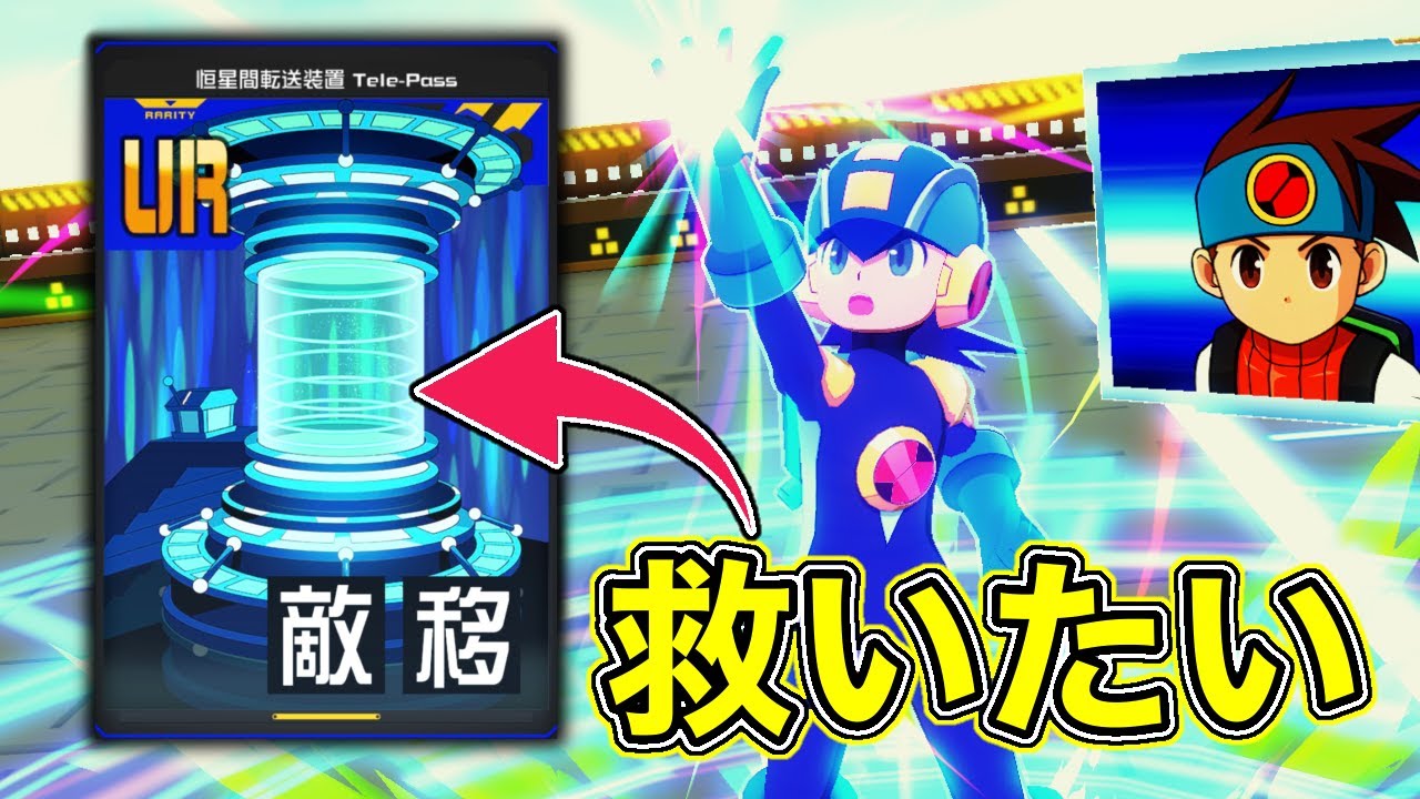 【#コンパス】恒常テレパスを救えるヒーローはロックマン、お前しかいない【VOICEVOX実況】