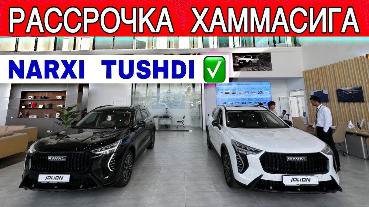 HAVAL NARXLARI 2025. ХАВАЛ НАРХЛАРИ 2025. HAVAL ADM ASTER SAMARQAND