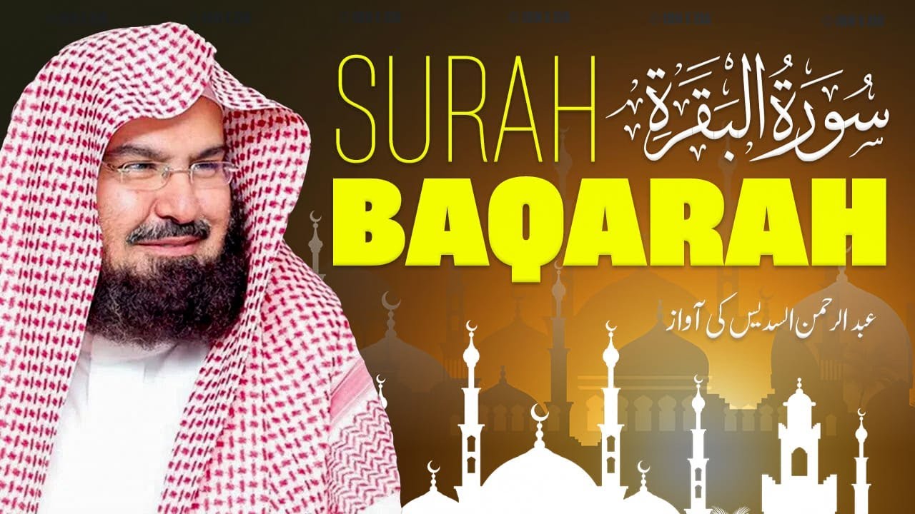 Surah Al Baqarah | سورة ٱلْبَقَرَة | Beautiful Recitation By Abdul Rahman Al Sudais
