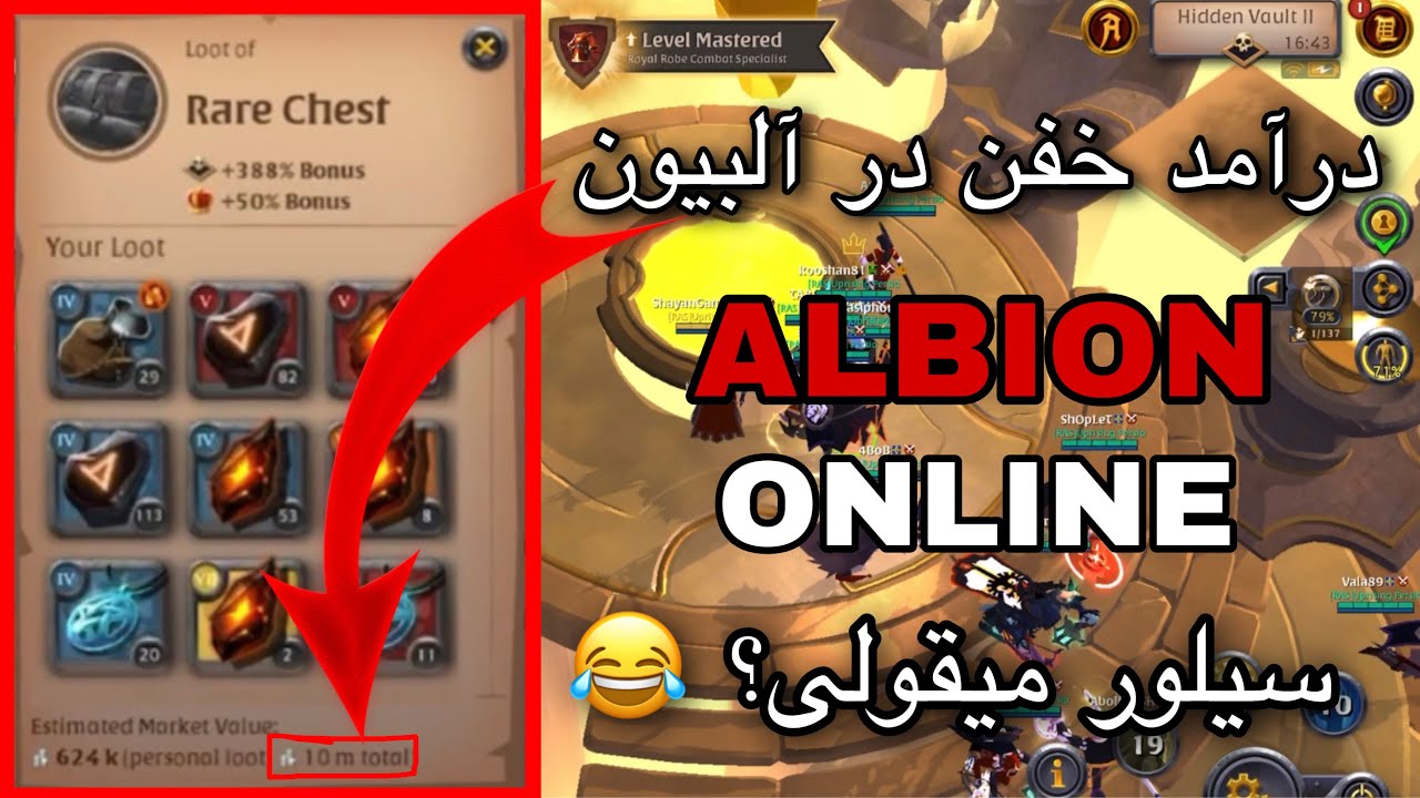 درآمد خفن در آلبیون انلاین ، چگونه درآمد خفن کسب کنیم ؟ ALBION ONLINE 🔥🔥