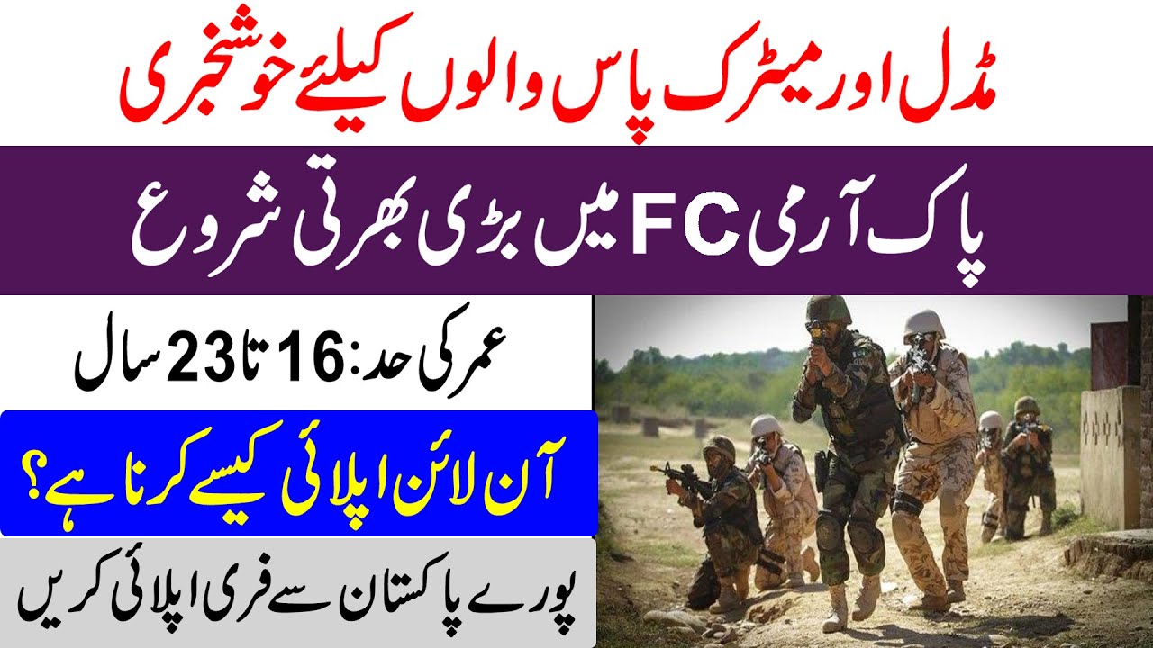 Govt Jobs, Frontier Corps FC Jobs 2021, Pak Army Jobs 2021 Apply online, Fc jobs 2021