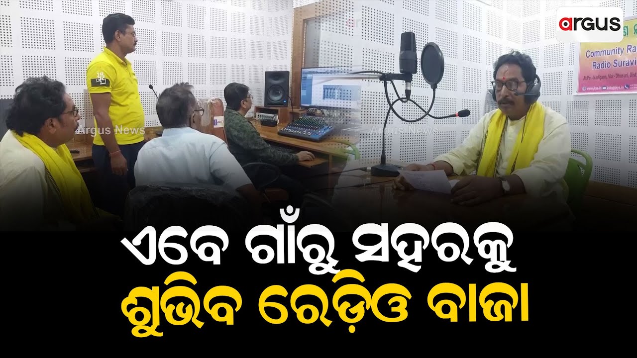 Bhadrak: Man Set Up Radio Surabhi 89.6 In His Village For The 1st Time