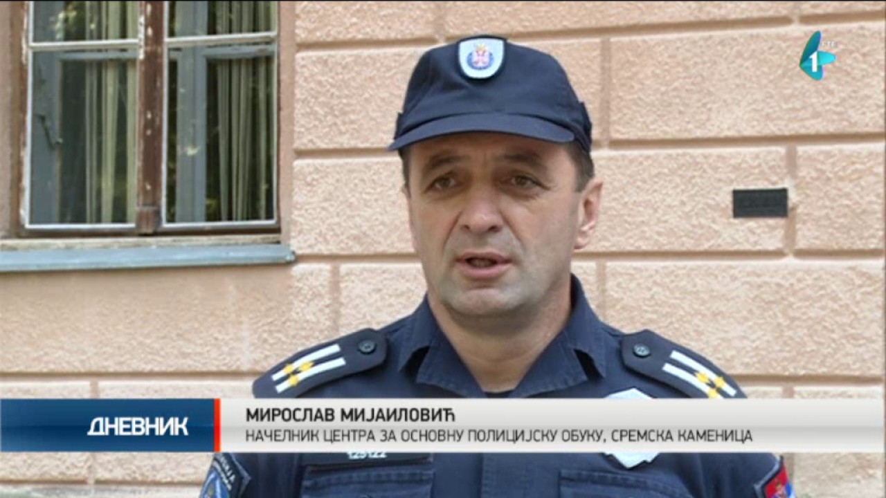 Poseta Centru za osnovnu policijsku obuku u Sremskoj Kamenici