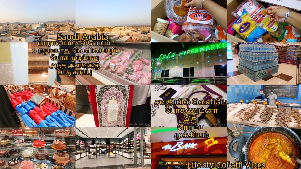 Day in my life Saudi Arabia/சவுதியில் இது ரொம்ப முக்கியம் வெளிய போறதுக்கு /Life style of affi Vlogs 