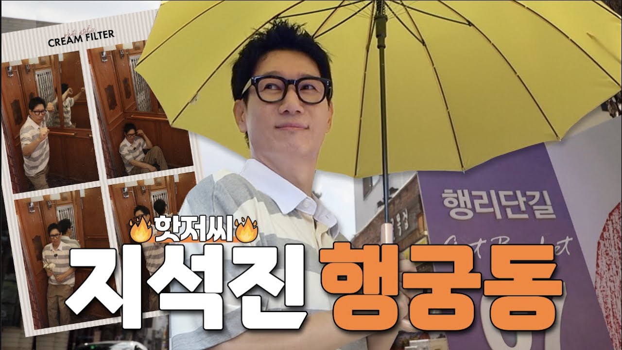 [ENG] 선업튀 선재 따라하러 가봤어☂️ㅣ행궁동 편