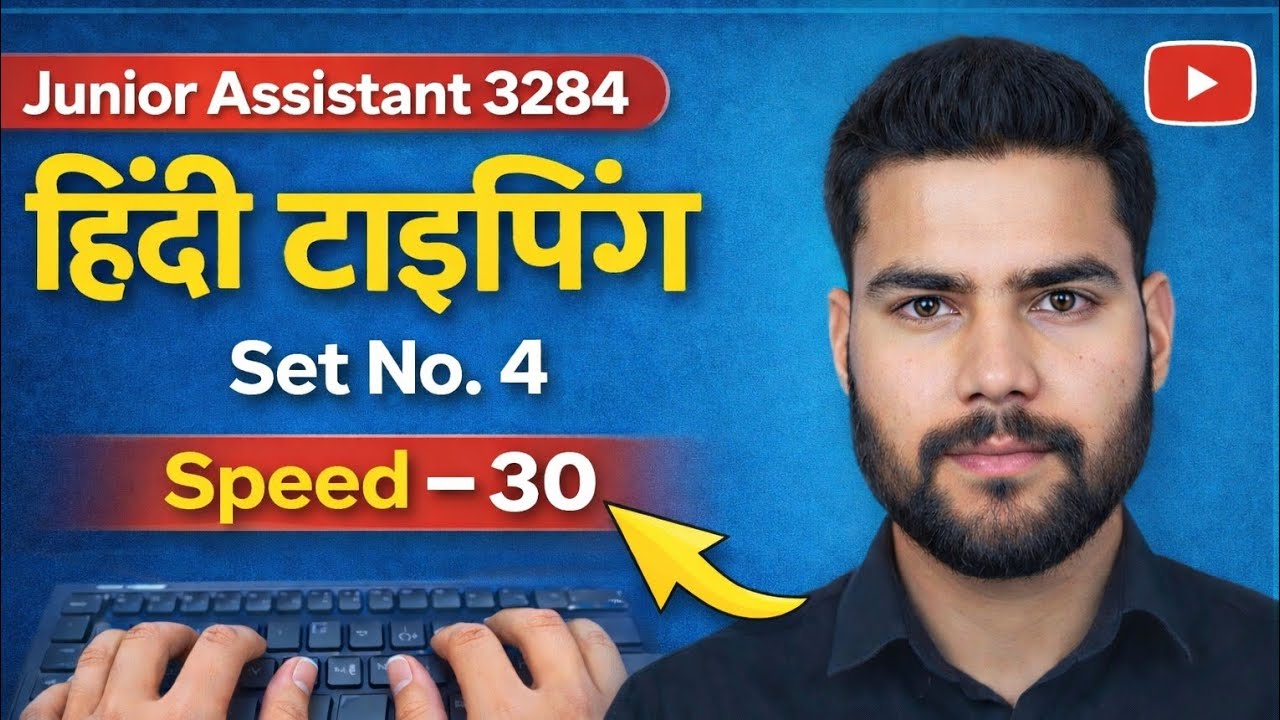 30 WPM 🥵 UPSSSC JUNIOR ASSISTANT SET NO.4  Hindi Typing #hindityping #upssscexam #motivation