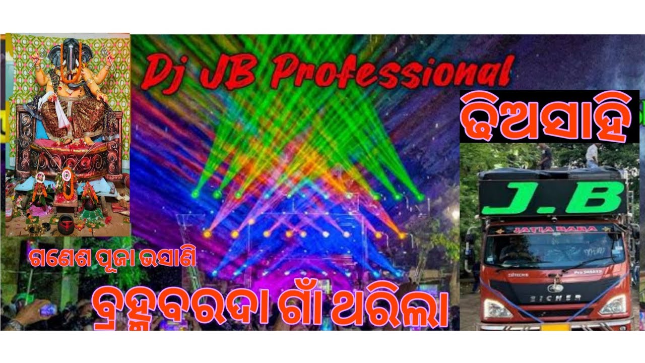DJ JB PROFESIONAL JAJPUR BRAHMABARADA DHIASAHI  GANESH PUJA BHASANI 2025
