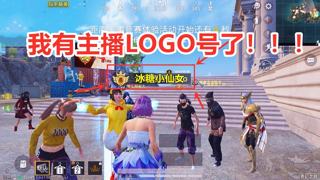 冰糖游戏：玩logo号也太难了，一响枪就被针对，谁都想打我？