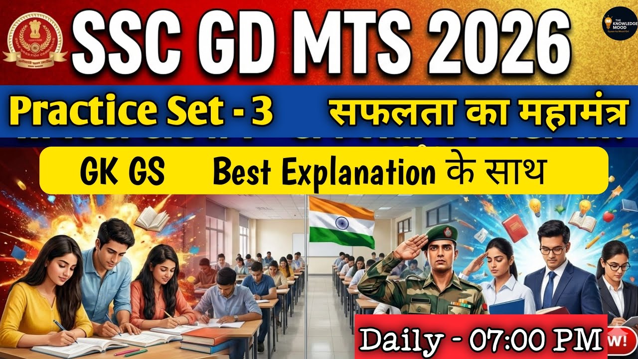 SSC GD & MTS GK GS Practice Set | 20 Most Important Questions | Exam 2026